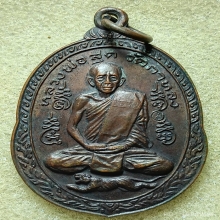 ...เหรีญ ลพ.สุด วัดกาหลง...