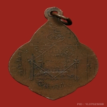 เหรียญหลวงพ่อรุ่ง วัดหนองสีนวล รุ่นแรก ปีพ.ศ. 2477