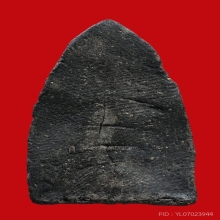 หลวงพ่อทวดเนื้อว่านพิมพ์ใหญ่กรรมการ ปี2505