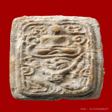 หลวงพ่อปาน พิมพ์ทรงหนุมาน วัดคู้สลอด