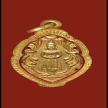 เหรียญปั๊มหลวงพ่อวัดบ้านแหลมปี12 เนื้อทองคำ