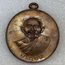 เหรียญอายุยืนครึ่งองค์ หลวงปู่สี วัดเขาถ้ำบุญนาค สวยแชมป์