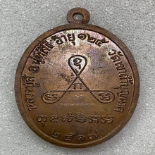 เหรียญอายุยืนครึ่งองค์ หลวงปู่สี วัดเขาถ้ำบุญนาค สวยแชมป์