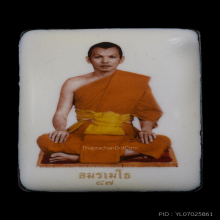 แพะอ้วนเหยียบภูเขา อาจารย์มหาวัดเหนือ สร้างเพียง30ตน