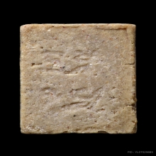 พระผงของขวัญ รุ่น3 วัดปากน้ำ ปี2499 พิมพ์ตื้น