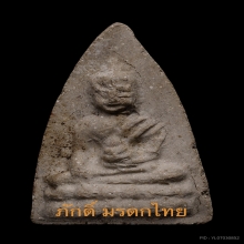 55.พระพุทโธน้อยพิมพ์กลาง หม้อน้ำมนต์กลม เนื้อผง ปี 2494