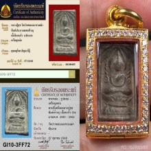 พระหลวงปู่ศุข พิมพ์ประภามณฑล ข้างอุ นิยม สภาพสวยแชมป์