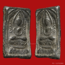 พระหลวงปู่ศุข พิมพ์ประภามณฑล ข้างอุ นิยม สภาพสวยแชมป์