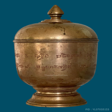 ครอบน้ำพุทธมนต์ปี2495(ไพรีพินาศ)