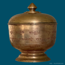 ครอบน้ำพุทธมนต์ปี2495(ไพรีพินาศ)