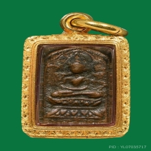 พระหลวงปู่ศุข วัดปากคลองมะขามเฒ่า พิมพ์ประภามณฑล(ข้างเลอะ) 