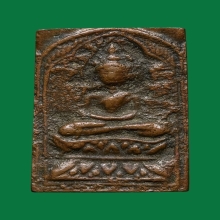 พระหลวงปู่ศุข วัดปากคลองมะขามเฒ่า พิมพ์ประภามณฑล(ข้างเลอะ) 