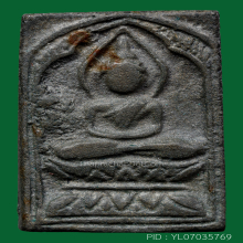 หลวงปู่ศุข วัดปากคลองมะขามเฒ่า 