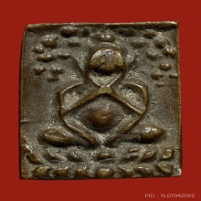 พระปิดตาวัดนางสาว