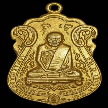 เหรียญ ลป.เอี่ยม วัดหนัง เนื้อทองแดงกะไหล่ทอง ปี2515