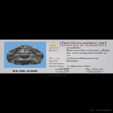 พระพุทธชินราชใบเสมา พิมพ์เล็ก  เนื้อชินเงิน