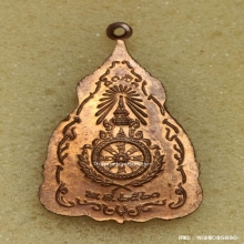 เหรียญ สมเด็จพระเจ้าตากสินมหาราช วัดราชบพิธ ปี 2521