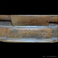 พุทธนิรโรคันตราย กรมรักษาดินแดน รุ่นแรก พ.ศ. 2509