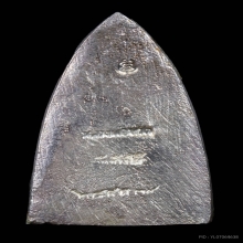 เตารีดหลวงปู่ทวด พิมพ์ใหญ่ เนื้อเงิน