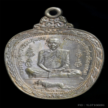 เหรียญแอปเปิ้ล(เนื้อเงิน) หลวงพ่อสุด วัดกาหลง พ.ศ. 2521