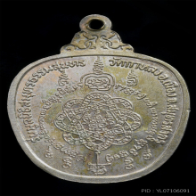 เหรียญแอปเปิ้ล(เนื้อเงิน) หลวงพ่อสุด วัดกาหลง พ.ศ. 2521