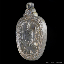 เหรียญแอปเปิ้ล(เนื้อเงิน) หลวงพ่อสุด วัดกาหลง พ.ศ. 2521