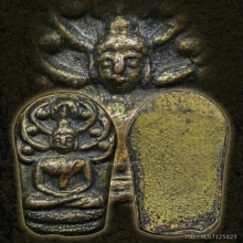 พระนาคปรกใบมะขาม หลวงพ่อเส่ง วัดกัลยาฯ ปี2505 จ.กรุงเทพฯ