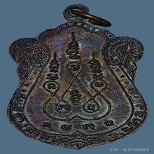 เหรียญรุ่นแรก หลวงปู่แก้ว วัดแหลมดิน ปี37 จ.พัทลุง