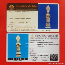 พระบูชางาแกะเก่ายุครัชกาล ปางรำพึงคนเกิดวันศุกร์ แชมป์ที่2 