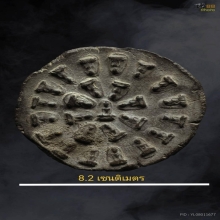 พระงบน้ำอ้อย สุโขทัย กรุเต่าทุเรียง