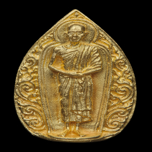 เหรียญฉีดยืนทรงหยดน้ำ ปี 2532 เนื้อทองคำ หลวงพ่อเกษม เขมโก