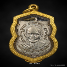 หลวงปู่ทวด รุ่น 3 พิมพ์หน้าผากสี่เส้น (หายาก สร้างน้อย)