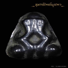 พระปิดตา หลวงปู่บุญ วัดกลางบางแก้ว ปี 2470