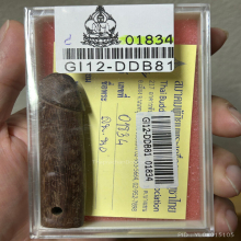 >>>..,ปลัดขิกหลวงพ่อนอ วัดกลางท่าเรือ ไม้คูณ สวยเดิมๆ