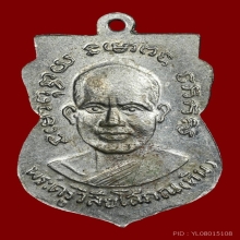 เหรียญเสมารุ่น 3 เนื้ออัลปาก้าบล็อคแขนขีด สภาพสวยผิวเดิม