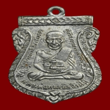 เหรียญเสมารุ่น 3 เนื้ออัลปาก้าบล็อคแขนขีด สภาพสวยผิวเดิม