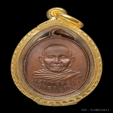 หลวงพ่อคล้าย วัดสวนขัน รุ่นแรก สองขอบ