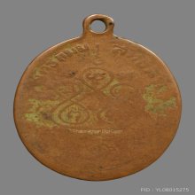 เหรียญหลวงพ่อเดิม วัดหนองโพ ปี2483 บัตรสมาคม