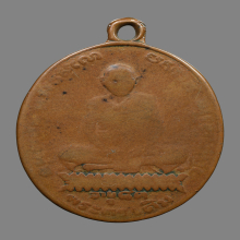 เหรียญหลวงพ่อเดิม วัดหนองโพ ปี2483 บัตรสมาคม