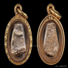 ชิ้นส่วนบางขุนพรหม พร้อมเลี่ยมทองสั่งทำ