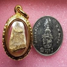 ชิ้นส่วนบางขุนพรหม พร้อมเลี่ยมทองสั่งทำ