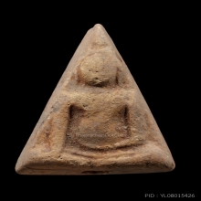 ติดที่2สมาคม นางพญาเข่าโค้ง อาจารย์ถนอม วัดนางพญา