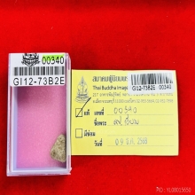 พระปิดตาหัวบานเย็น ลป.เอี่ยม วัดหนังฯ