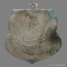 เหรียญหลวงปู่เอี่ยม วัดสะพานสูง เนื้อเงิน บล็อกนิยม