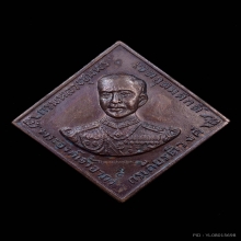 เหรียญกรมหลวงชุมพรเขตอุดมศักดิ์ หลวงปู่ทิม วัดละหารไร่ 