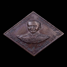 เหรียญกรมหลวงชุมพรเขตอุดมศักดิ์ หลวงปู่ทิม วัดละหารไร่ 