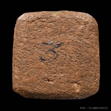 หลวงพ่อปาน วัดบางนมโค (พิมพ์ทรงนกบัวฟันปลา)