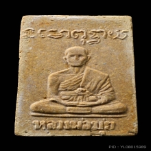 สมเด็จพระประธาน ฝั่งตะกรุดสามกษัตริย์ หลวงพ่อมุ่ย