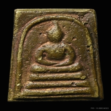 สมเด็จหล่อวัดโบสถ์ ปี2496 หลวงพ่อแพ วัดพิกุลทอง สิงห์บุรี