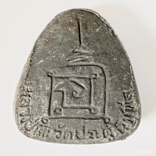 พระปิดตาปลดหนี้เนื้อใบลาน พิเศษตะกรุดคู่ หลวงปู่โต๊ะ 